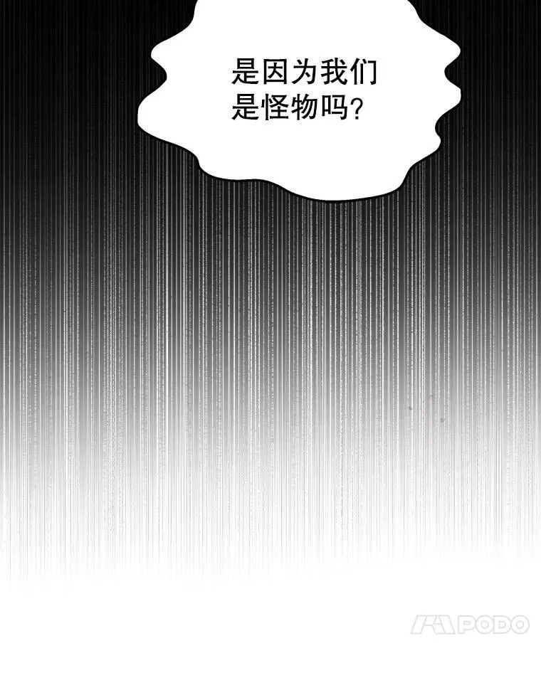 41.重身幽灵 第44页