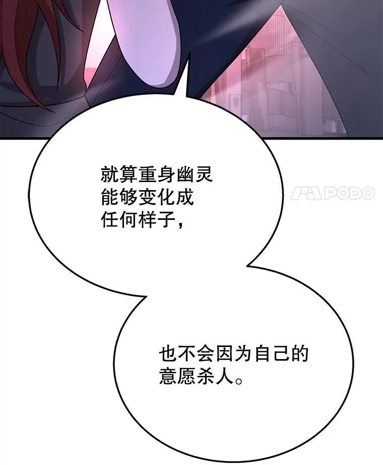 41.重身幽灵 第48页