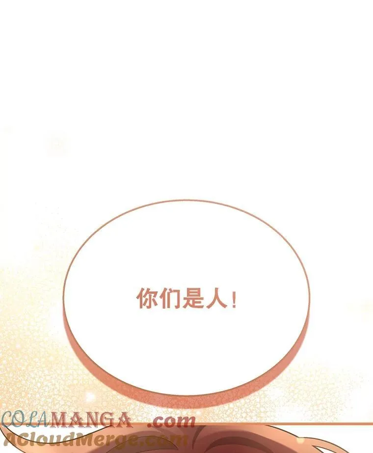 41.重身幽灵 第49页