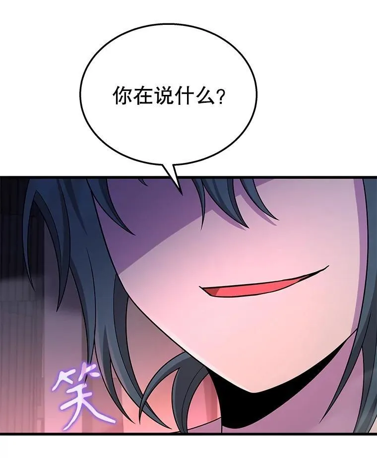 41.重身幽灵 第52页
