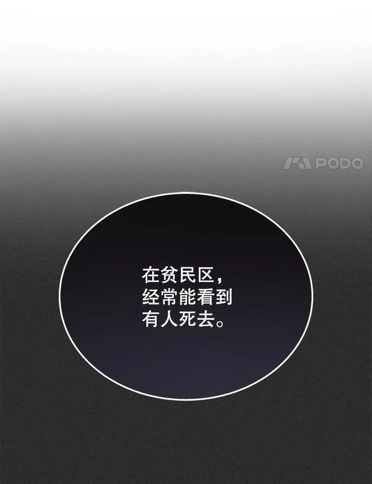 41.重身幽灵 第59页