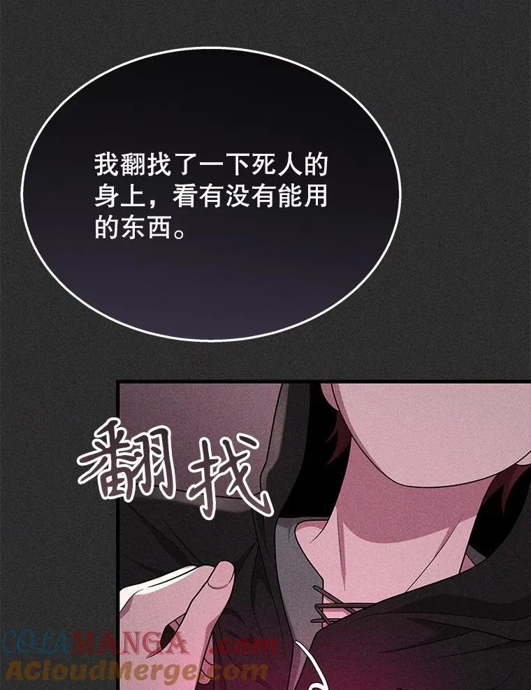 41.重身幽灵 第61页