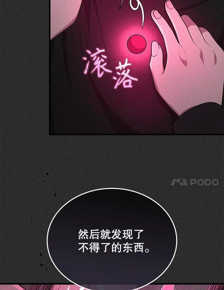 41.重身幽灵 第62页