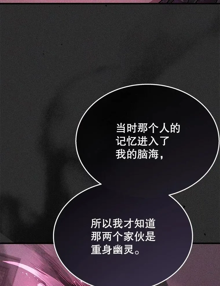 41.重身幽灵 第64页