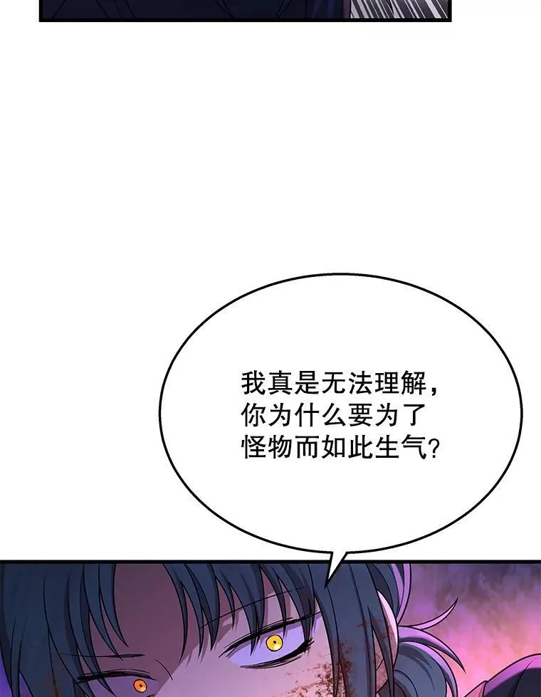 41.重身幽灵 第71页