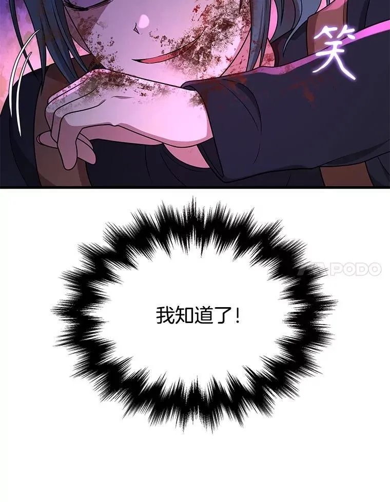41.重身幽灵 第72页