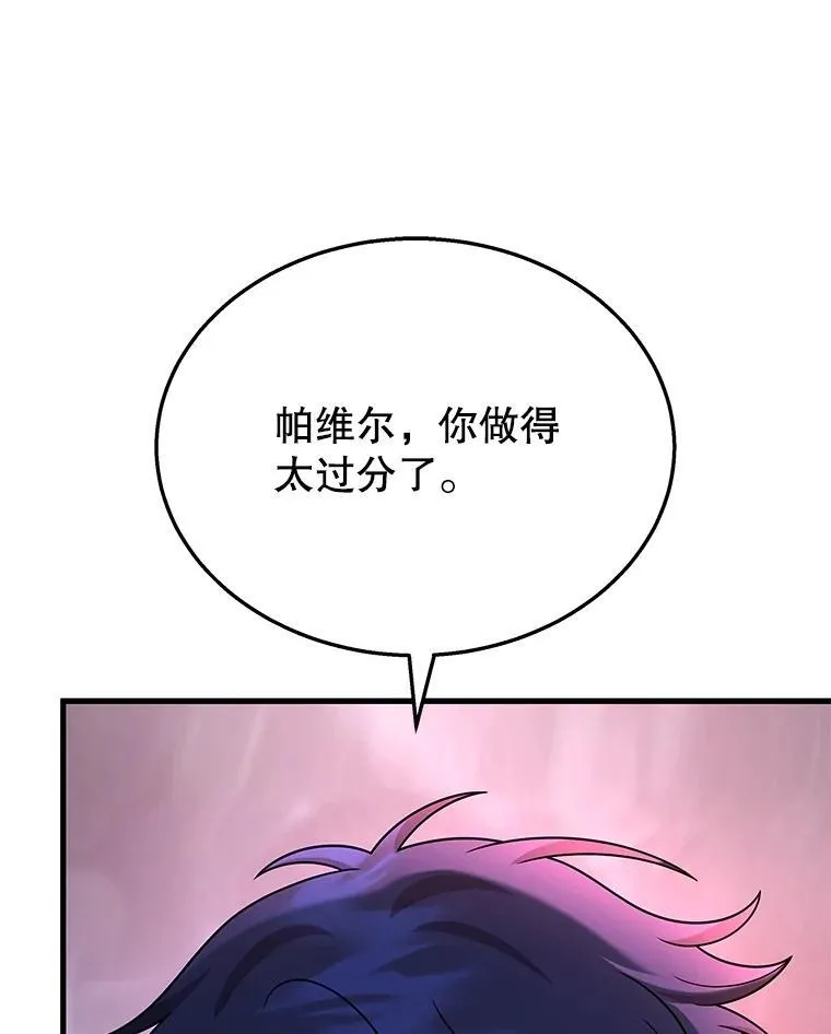41.重身幽灵 第84页