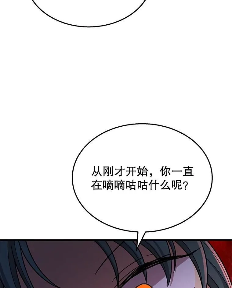 41.重身幽灵 第86页