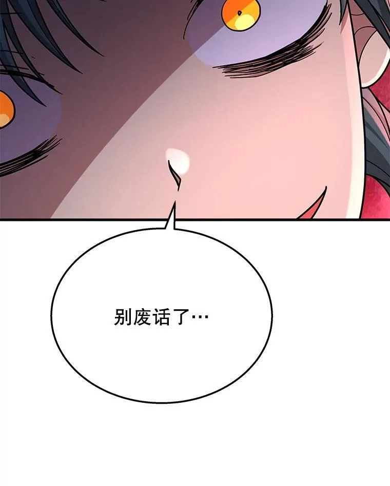 41.重身幽灵 第87页