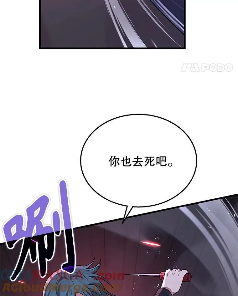 41.重身幽灵 第89页