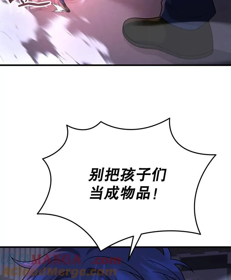 41.重身幽灵 第97页