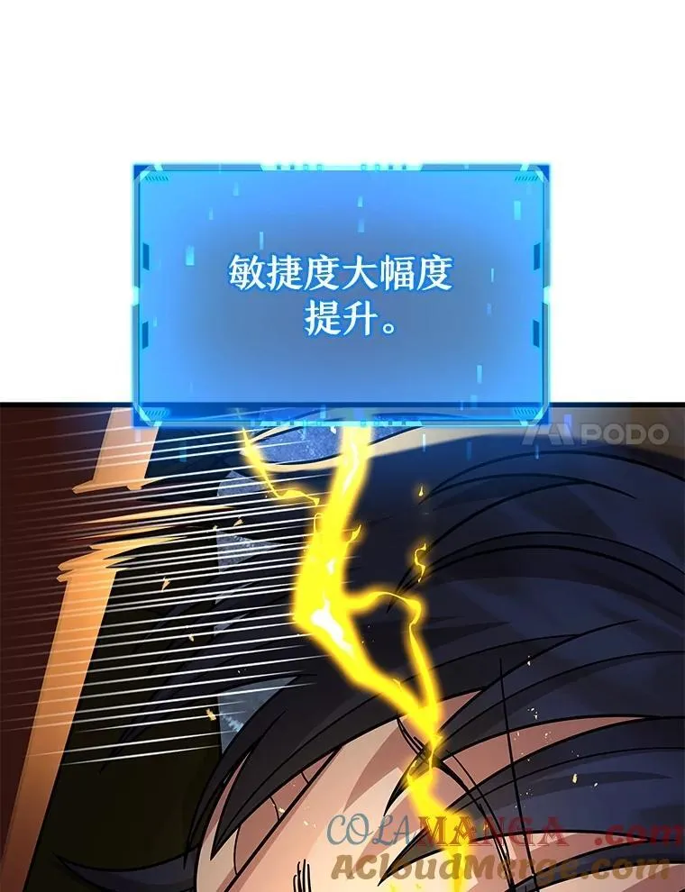 41.重身幽灵 第109页