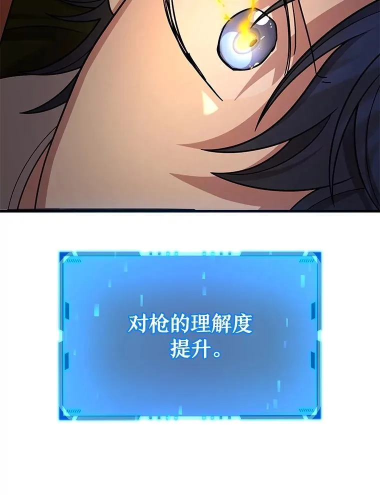 41.重身幽灵 第110页