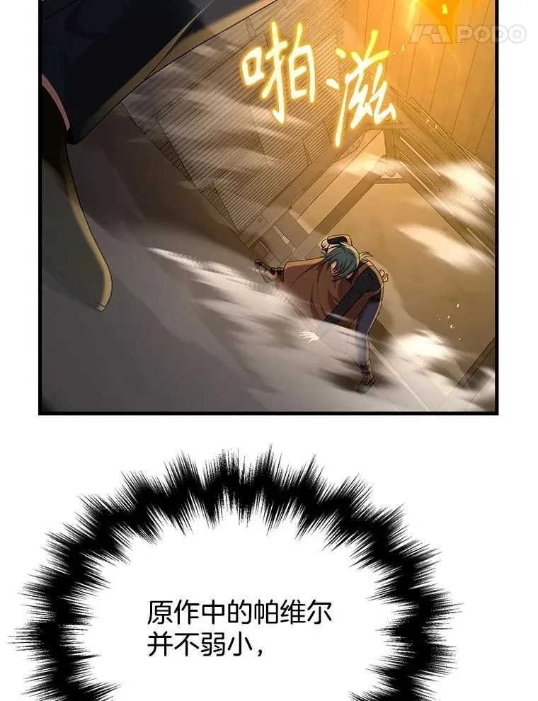 41.重身幽灵 第116页