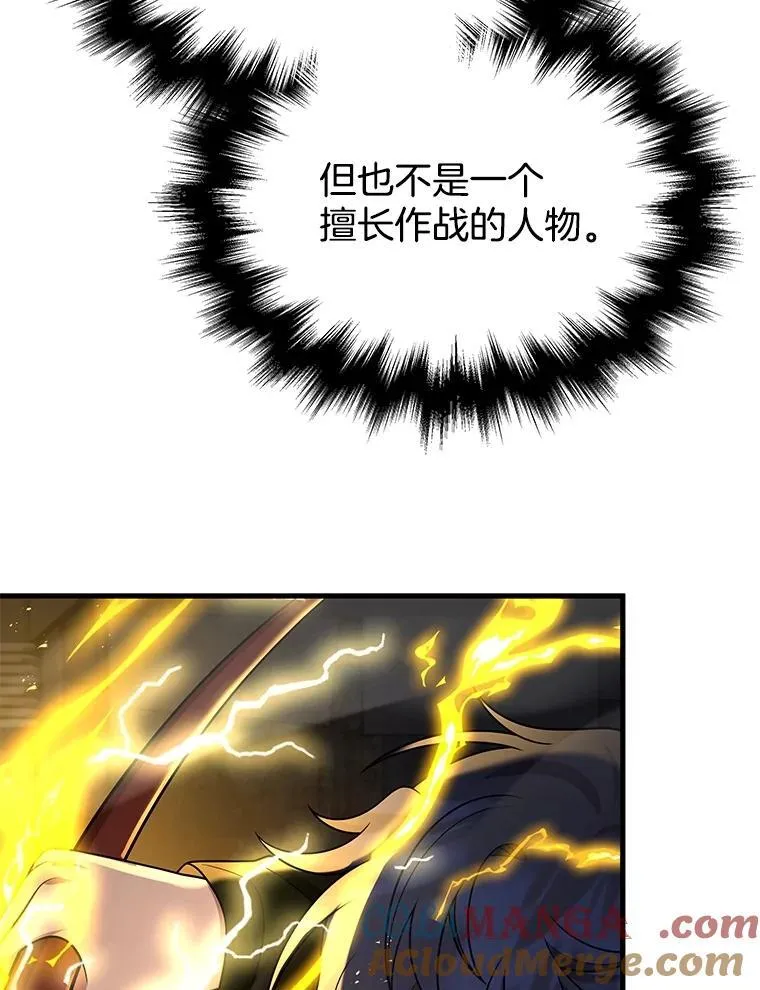 41.重身幽灵 第117页