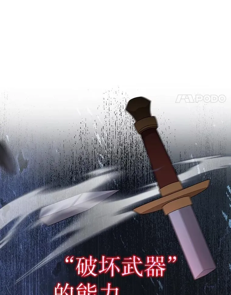 41.重身幽灵 第119页