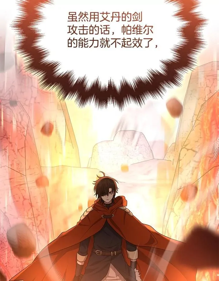 41.重身幽灵 第124页
