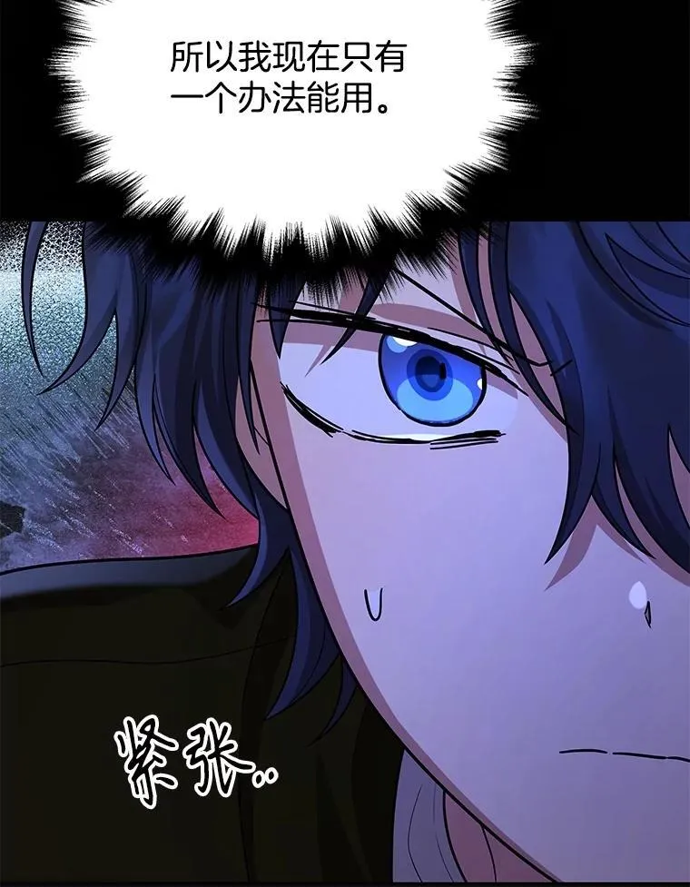 41.重身幽灵 第127页