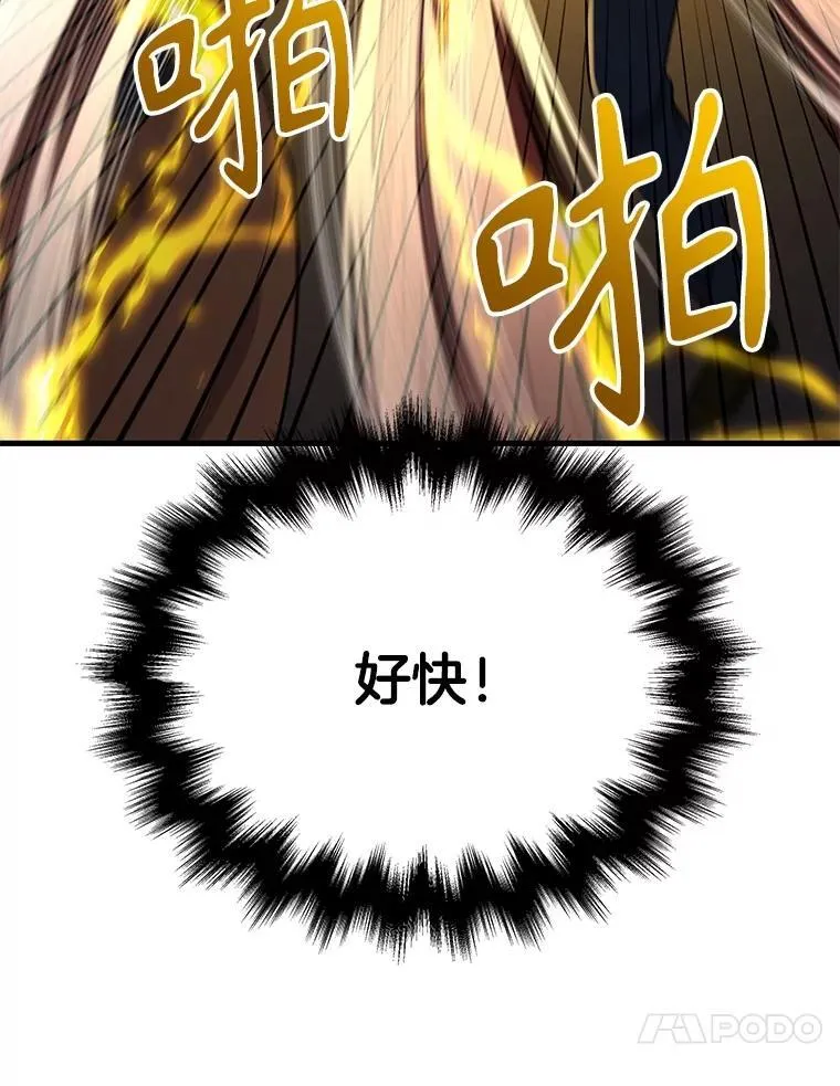 41.重身幽灵 第135页
