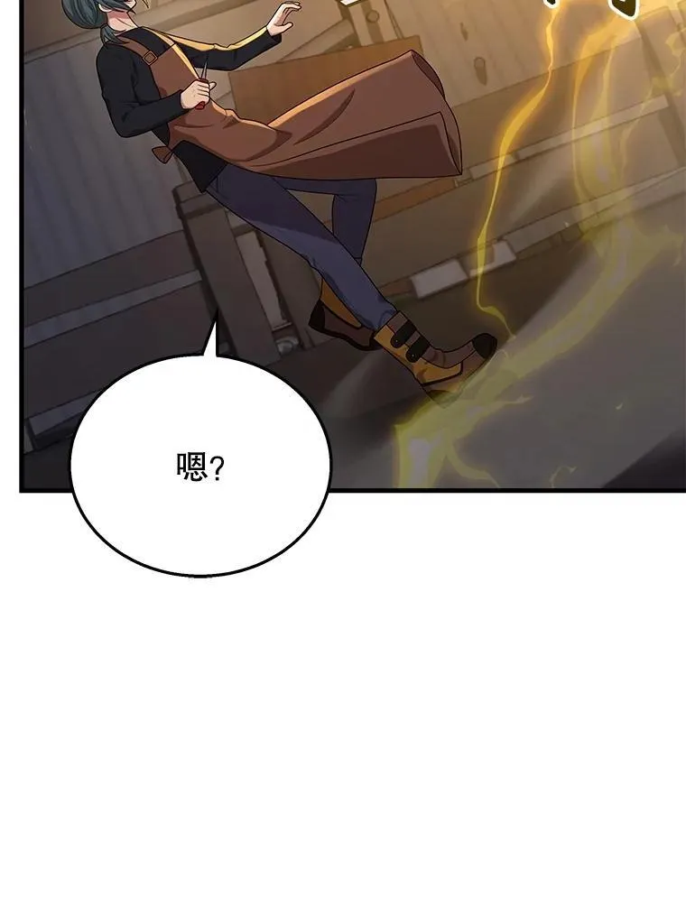 41.重身幽灵 第146页