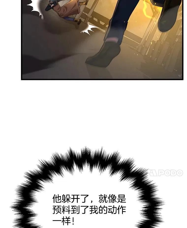41.重身幽灵 第152页