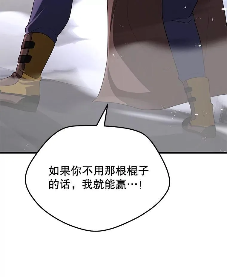 41.重身幽灵 第155页