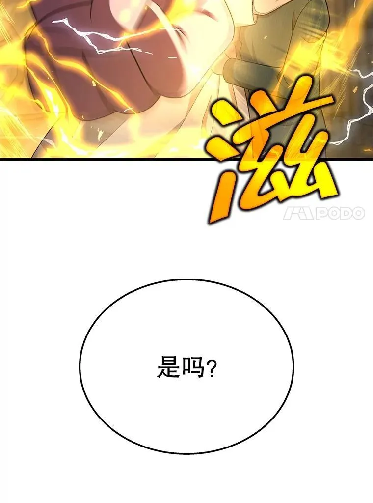 41.重身幽灵 第159页