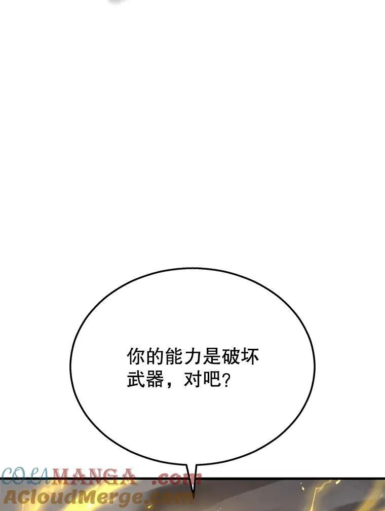 42.觉醒体 第9页