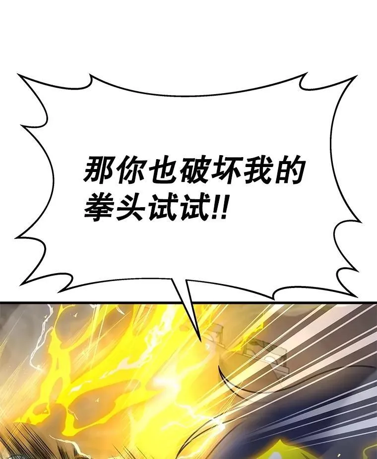 42.觉醒体 第11页