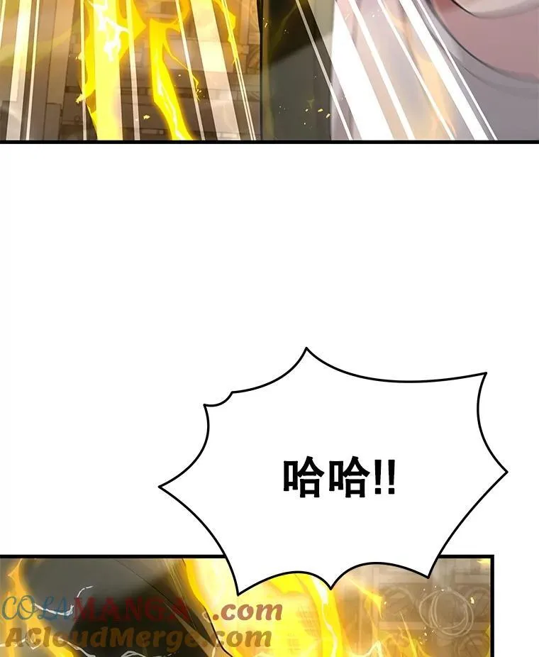 42.觉醒体 第13页