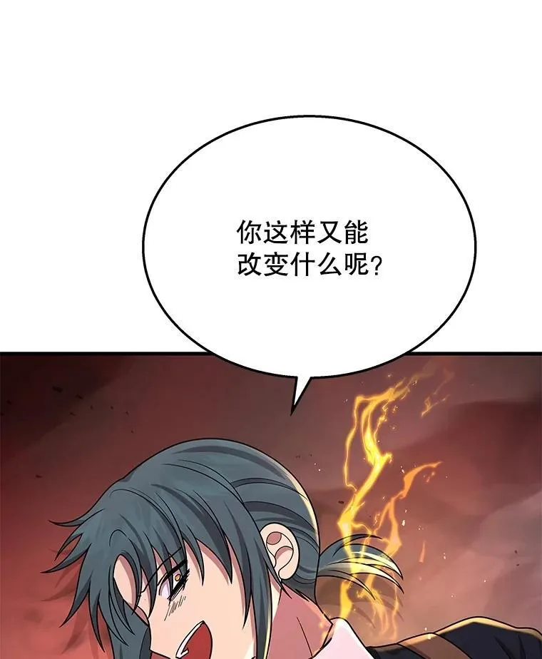 42.觉醒体 第15页