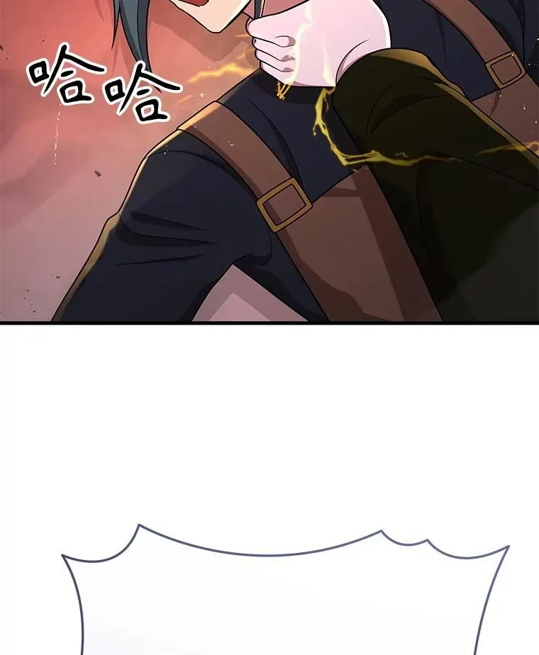 42.觉醒体 第16页