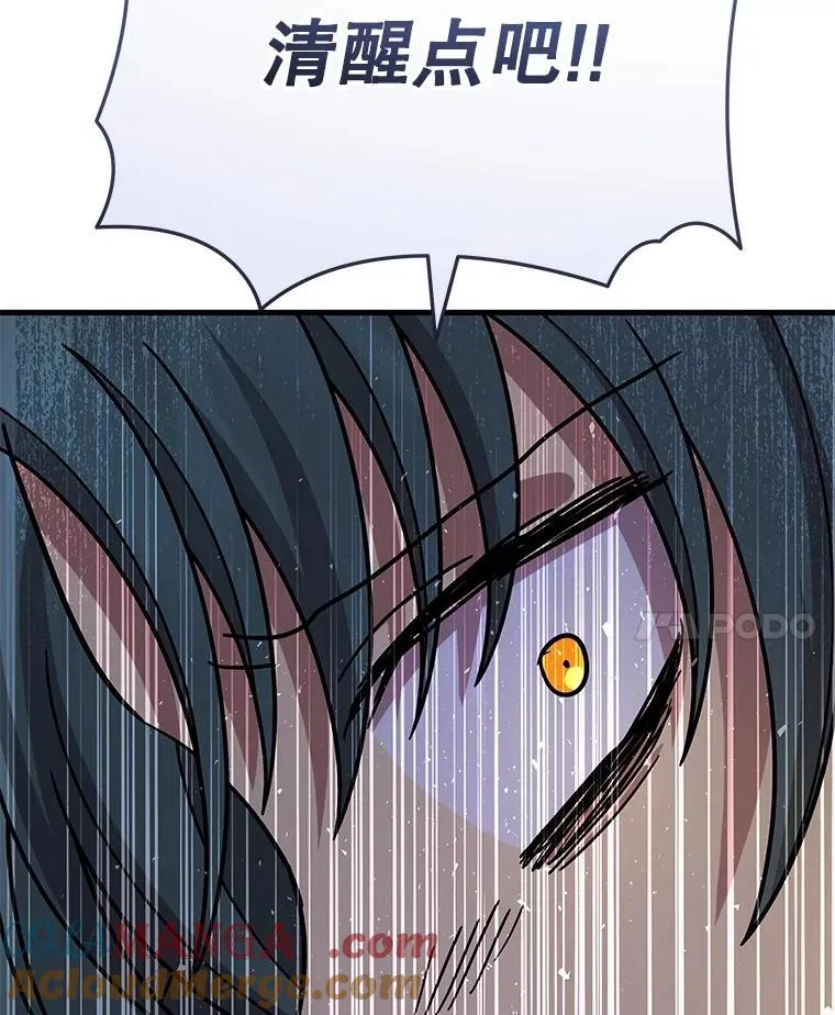 42.觉醒体 第17页