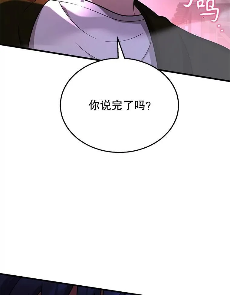 42.觉醒体 第26页