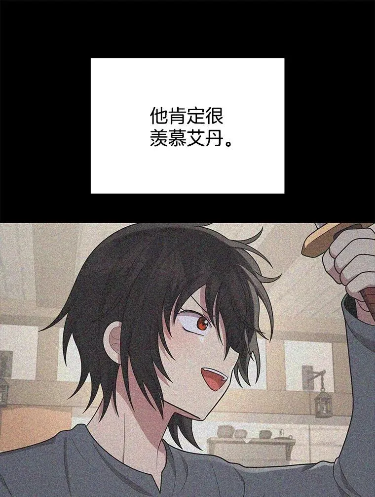 42.觉醒体 第30页