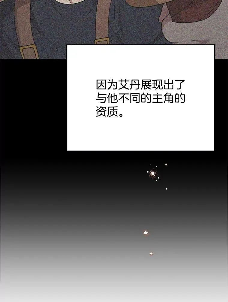 42.觉醒体 第32页