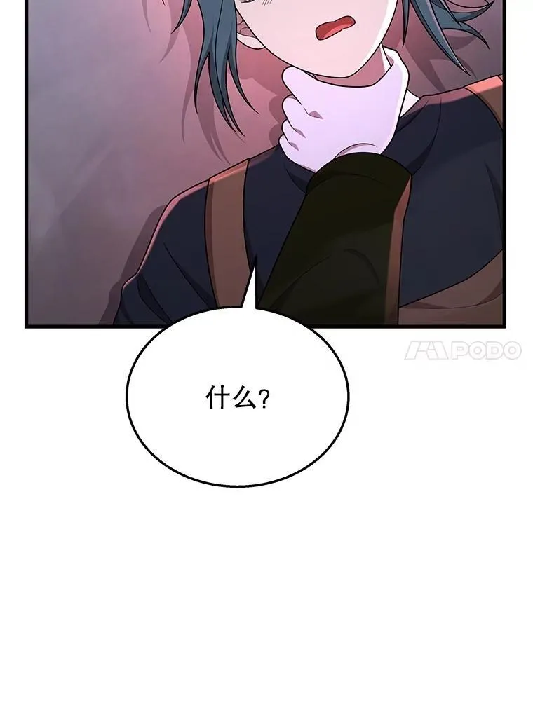 42.觉醒体 第34页