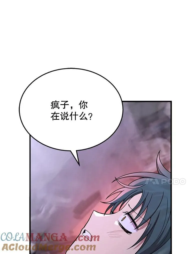 42.觉醒体 第37页