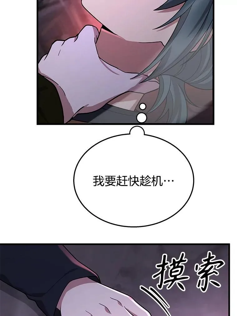 42.觉醒体 第38页