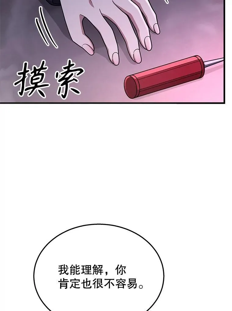 42.觉醒体 第39页