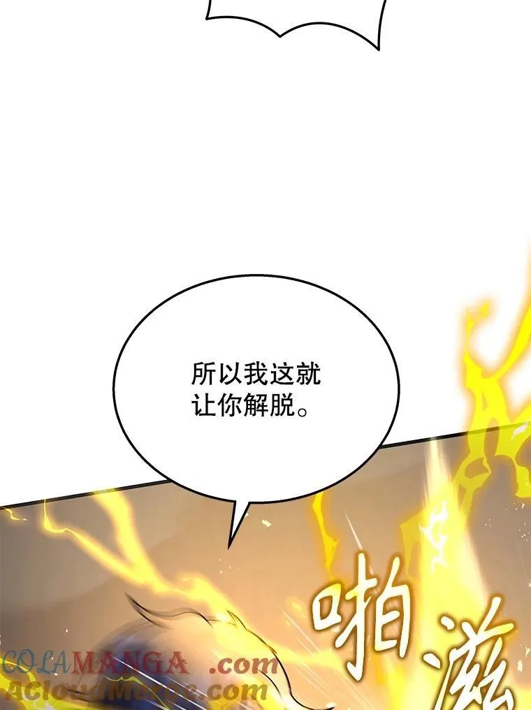 42.觉醒体 第41页