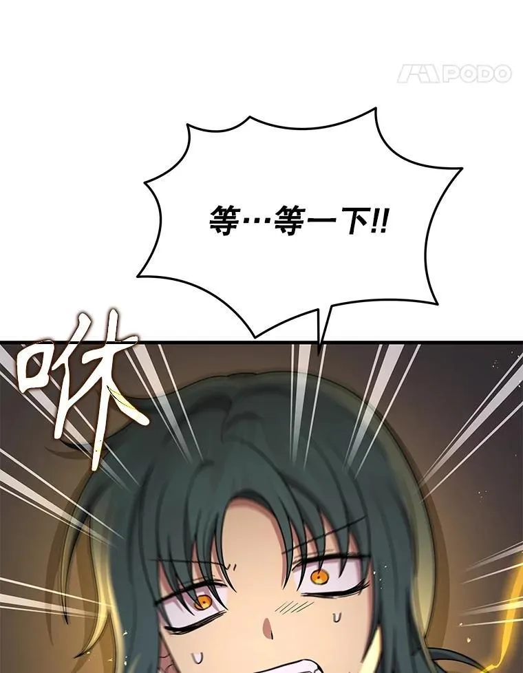 42.觉醒体 第44页