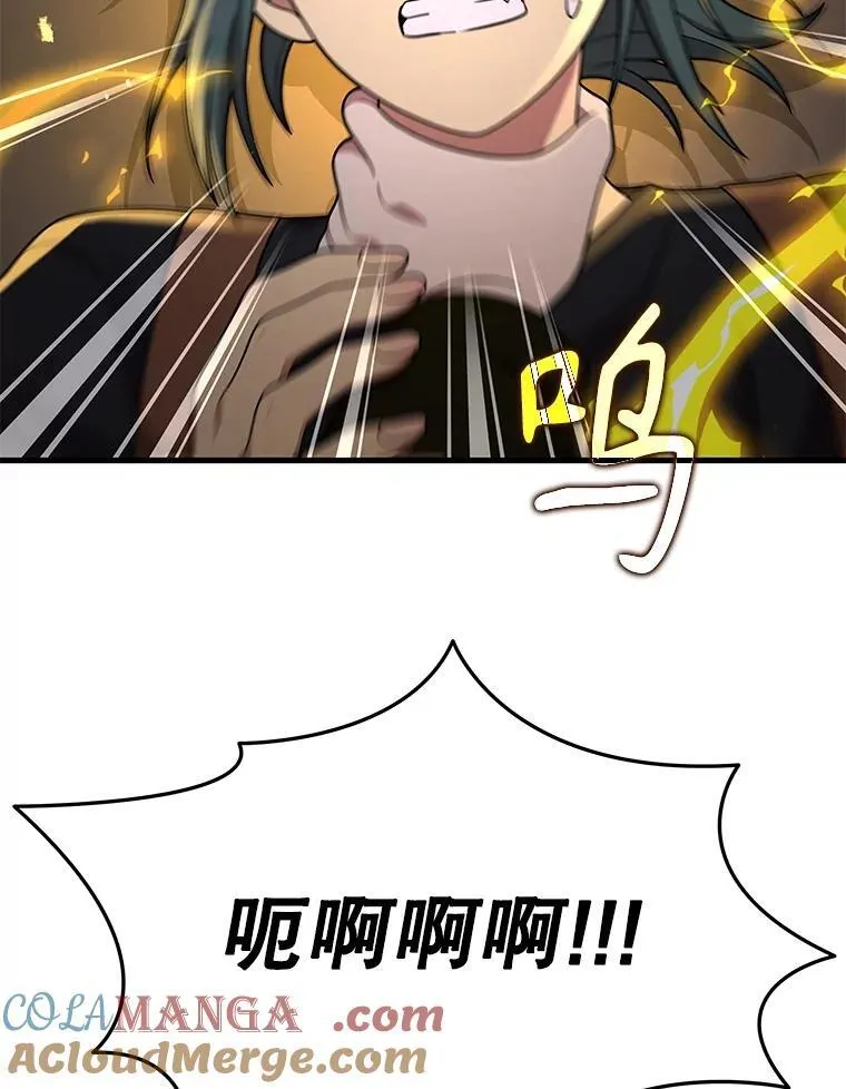 42.觉醒体 第45页