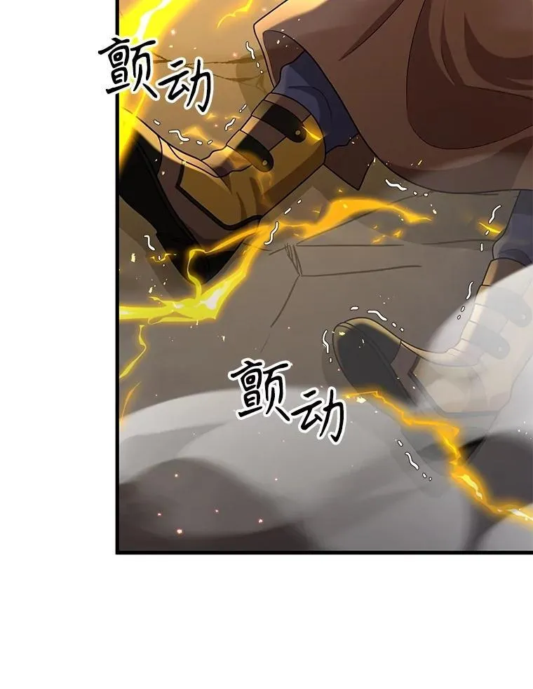 42.觉醒体 第52页