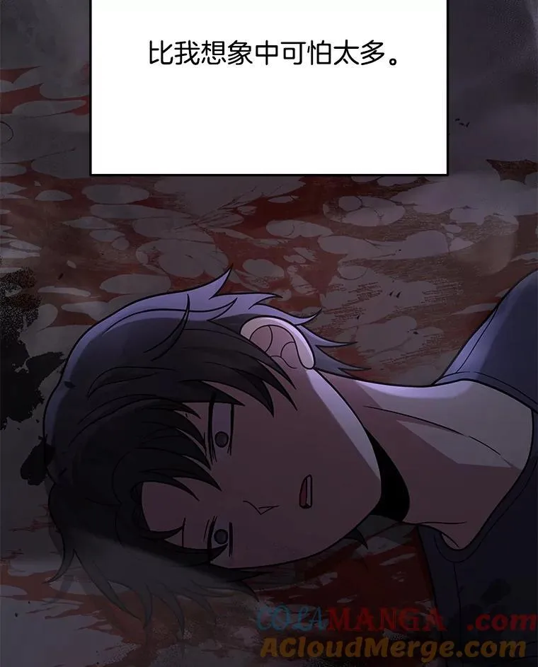 42.觉醒体 第73页