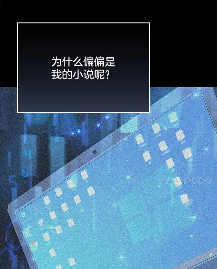 42.觉醒体 第78页