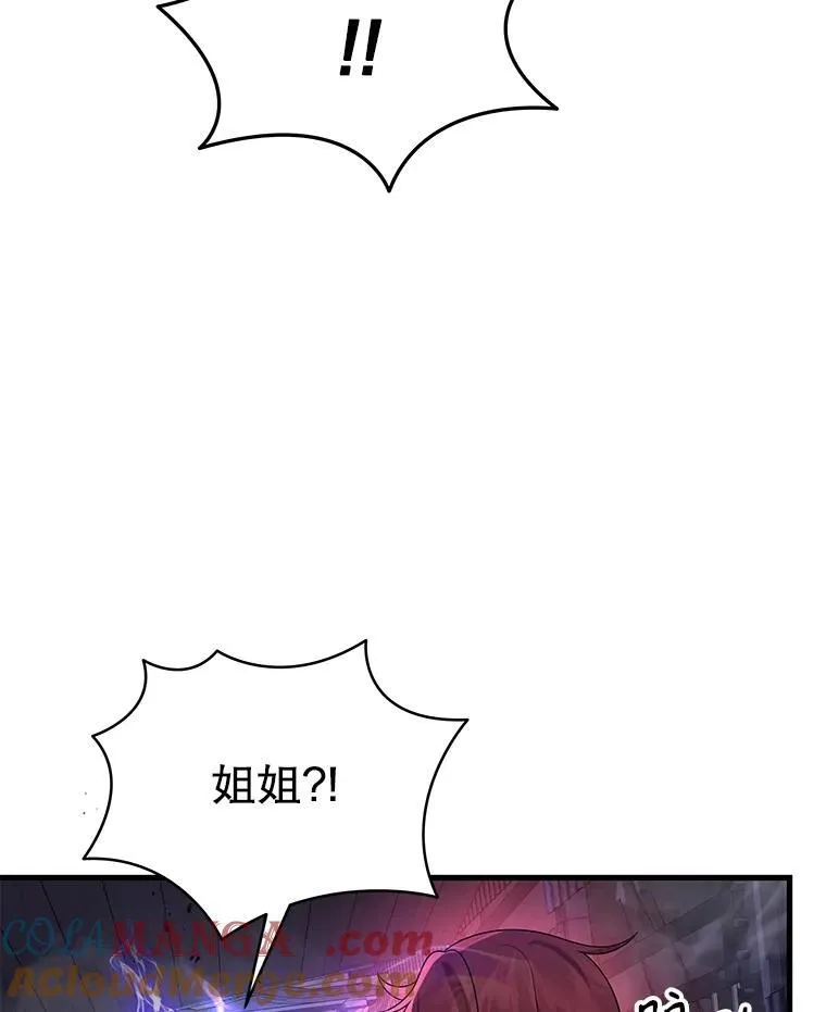 42.觉醒体 第97页
