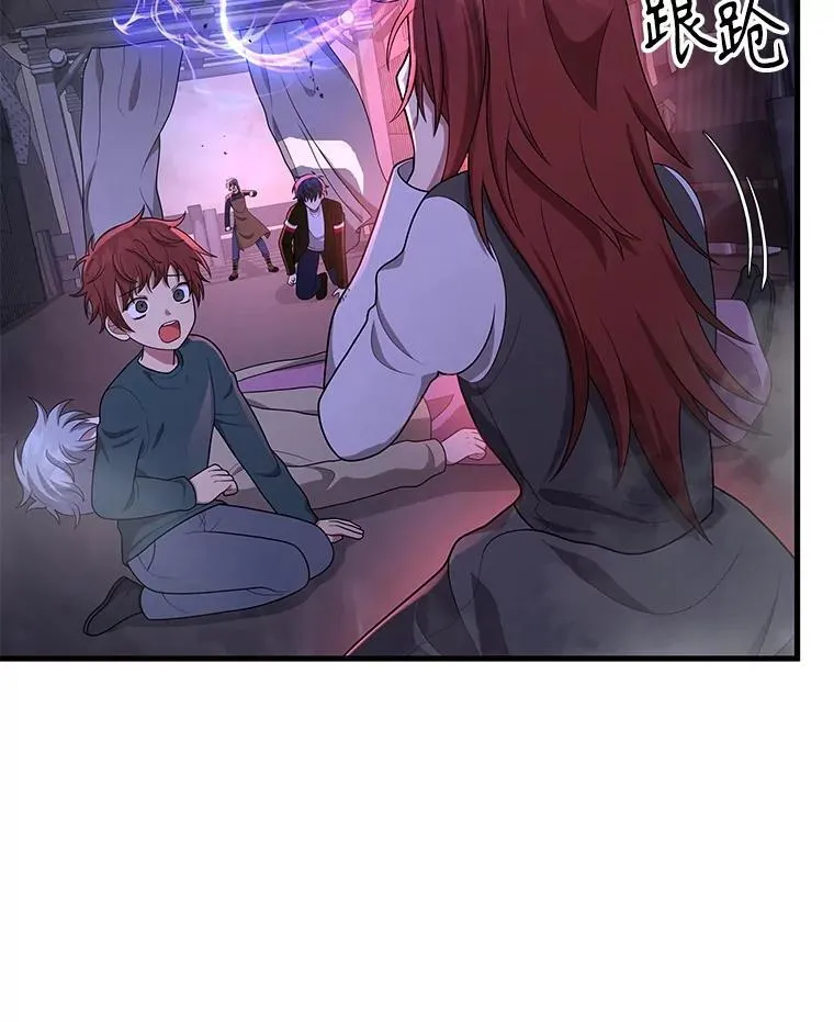 42.觉醒体 第98页
