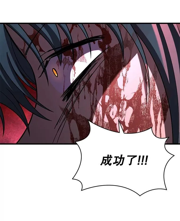 42.觉醒体 第103页