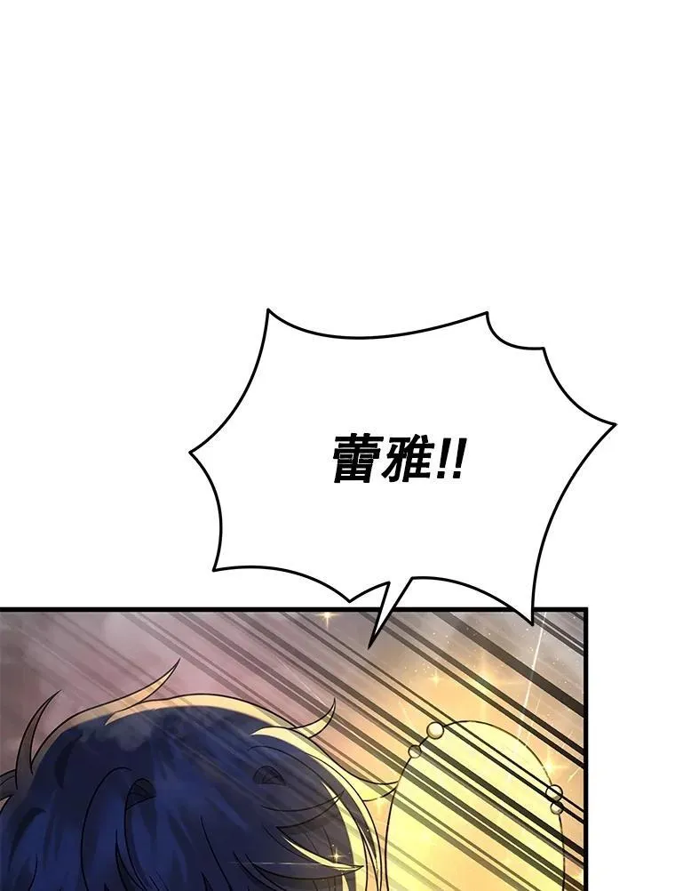 42.觉醒体 第104页